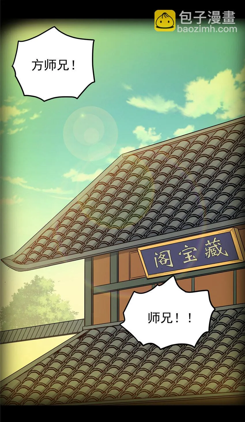 50 支撑下去！ 第10页