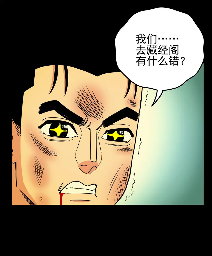 50 支撑下去！ 第12页