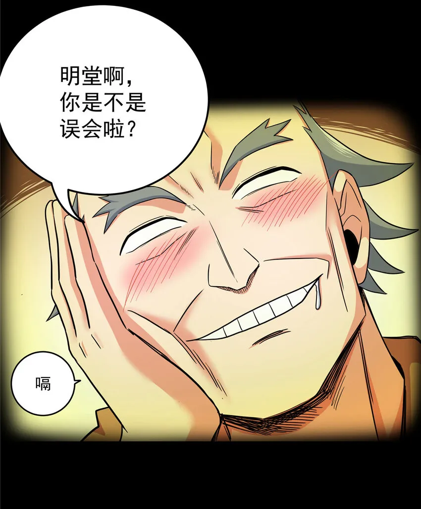 50 支撑下去！ 第15页