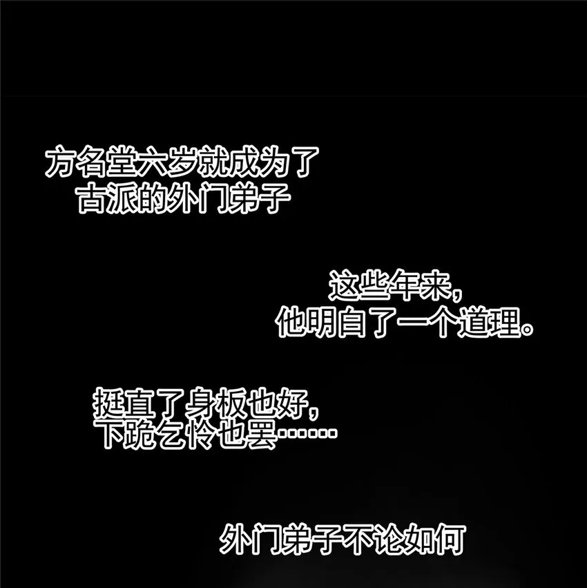 50 支撑下去！ 第18页