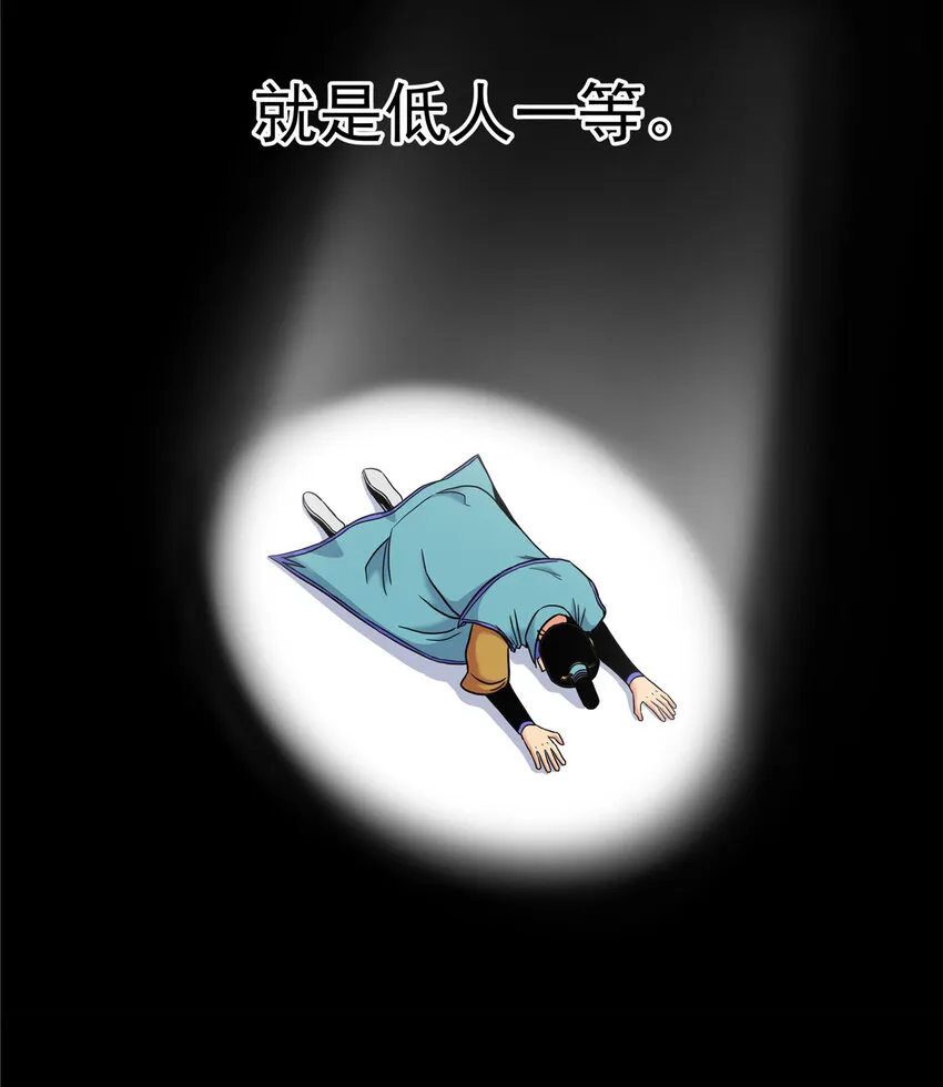 50 支撑下去！ 第19页