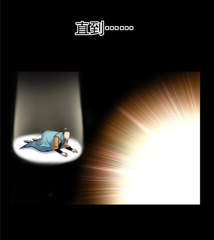 50 支撑下去！ 第20页