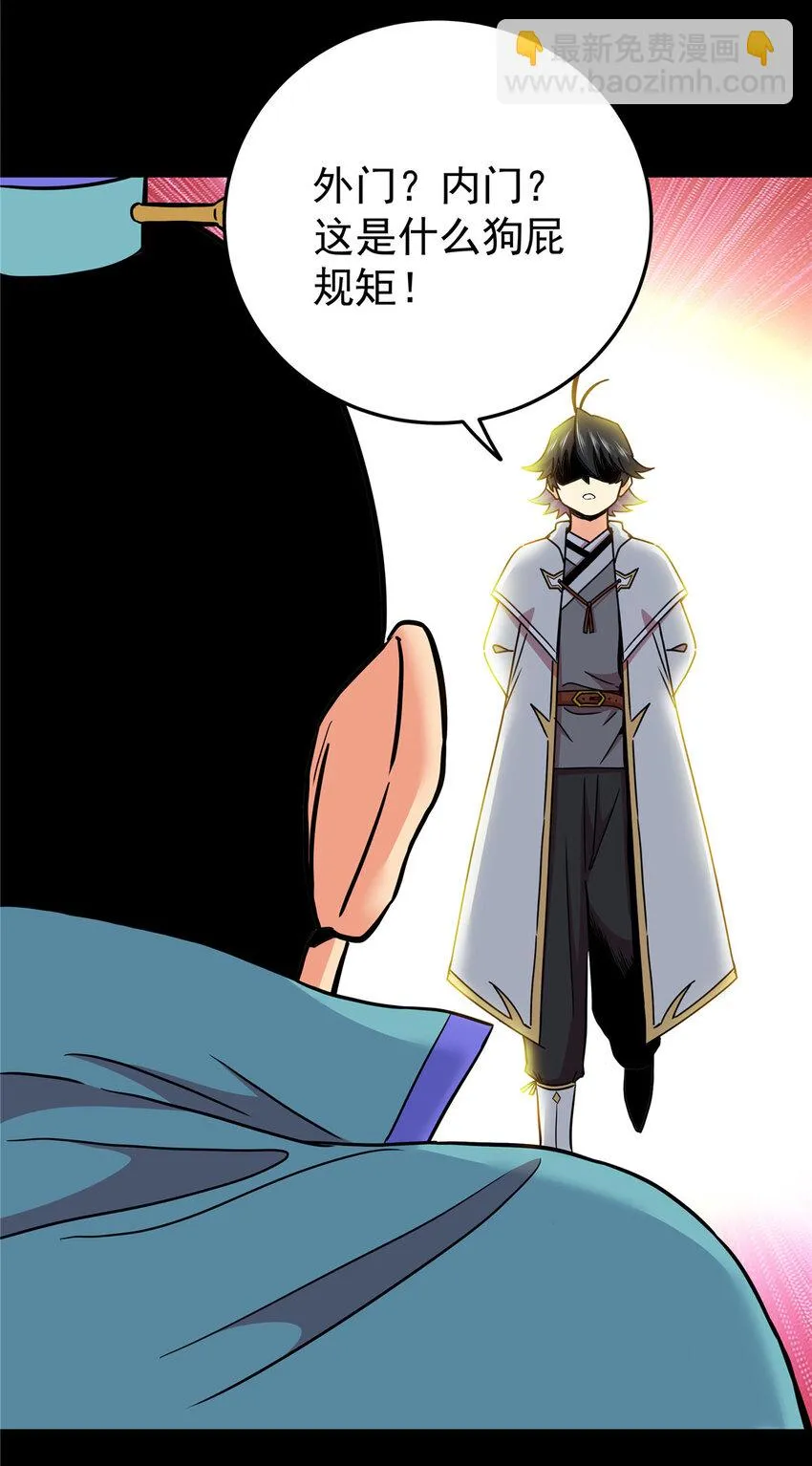 50 支撑下去！ 第22页