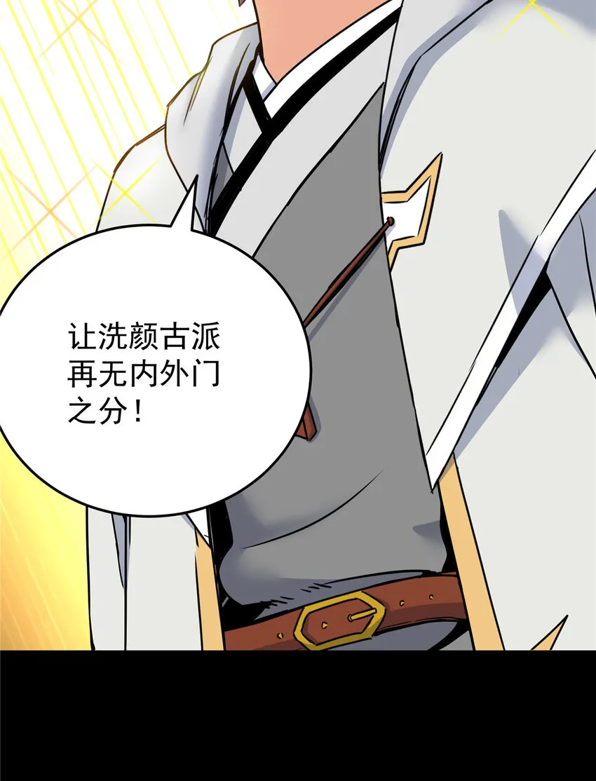 50 支撑下去！ 第24页