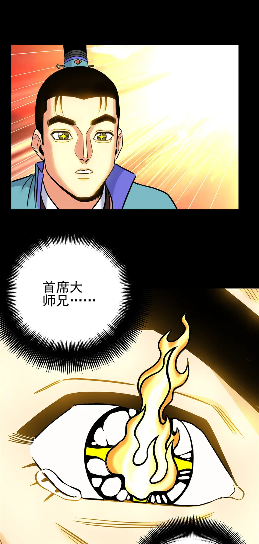 50 支撑下去！ 第25页