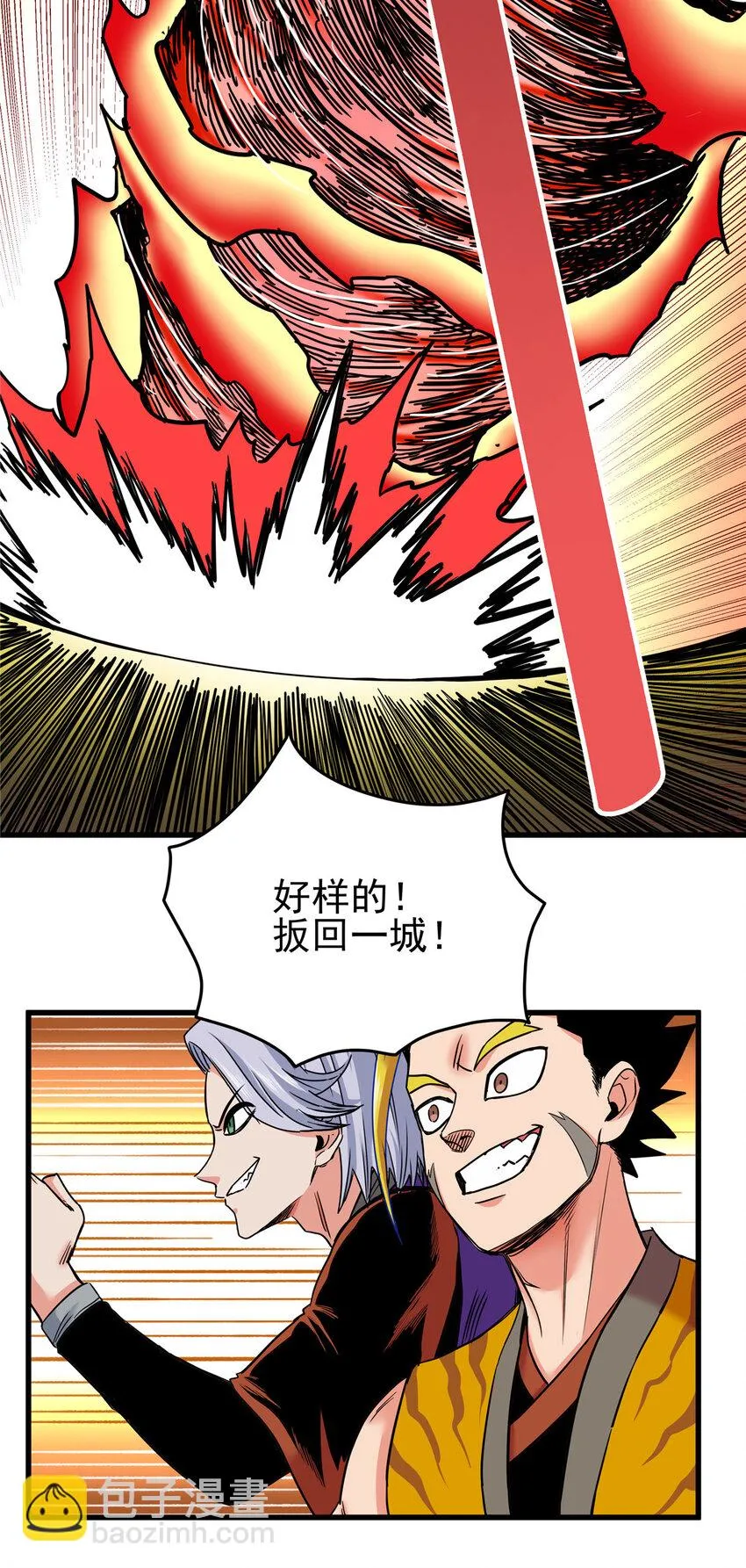 50 支撑下去！ 第27页