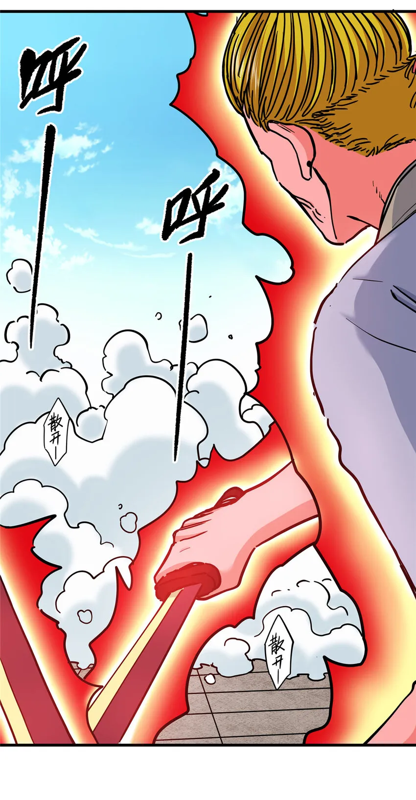 50 支撑下去！ 第29页