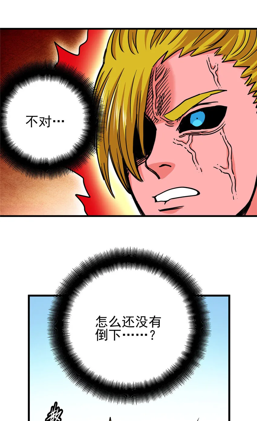 50 支撑下去！ 第30页