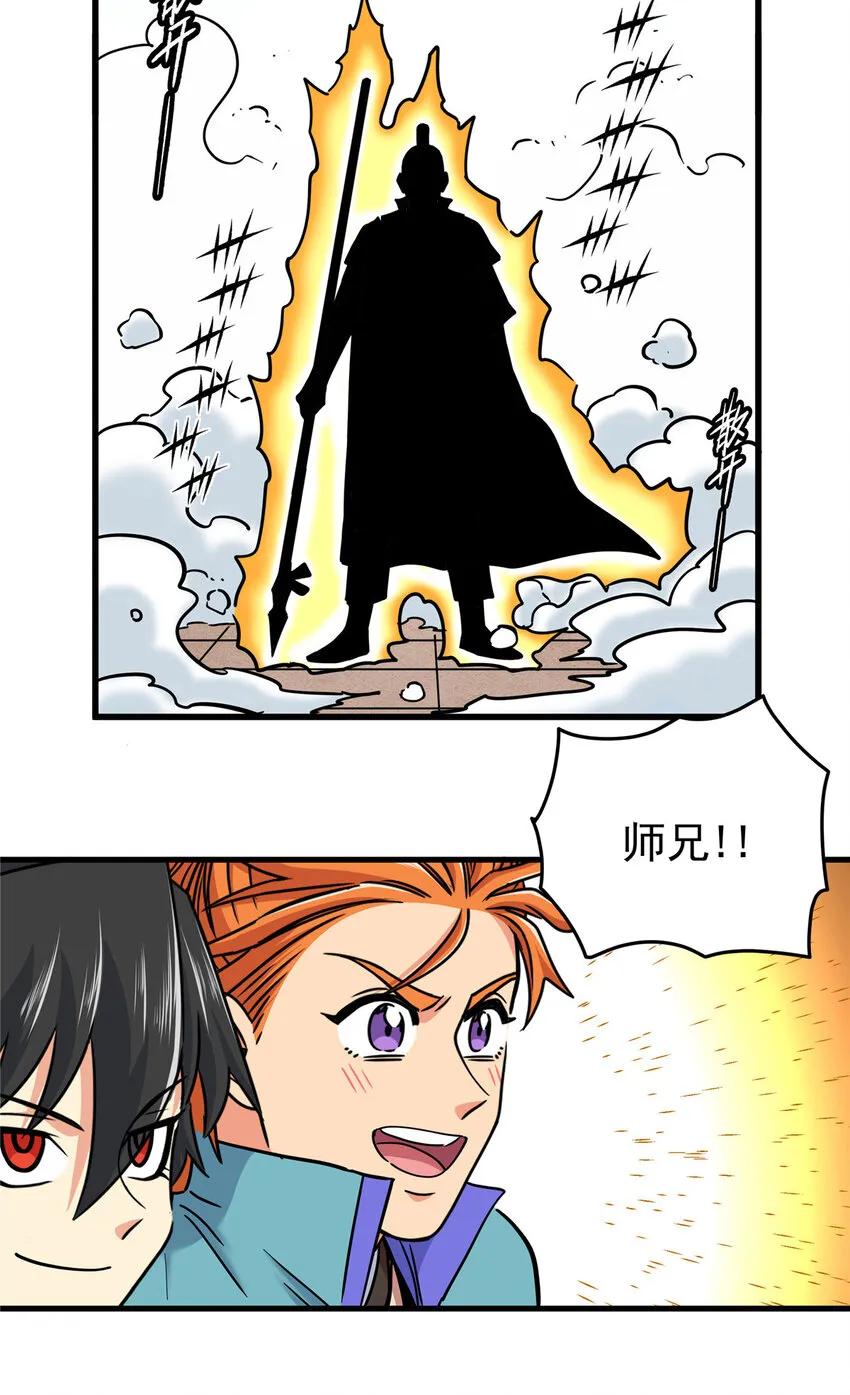 50 支撑下去！ 第31页