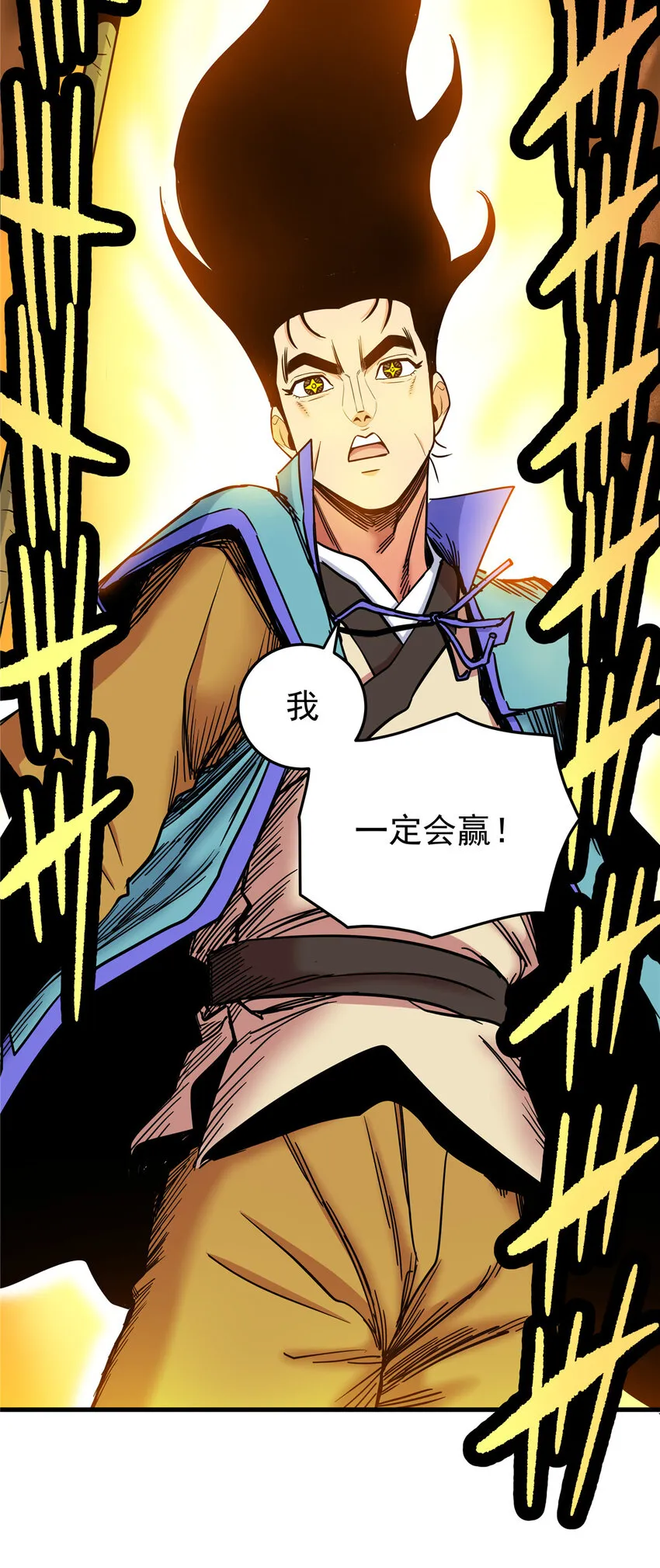 50 支撑下去！ 第33页