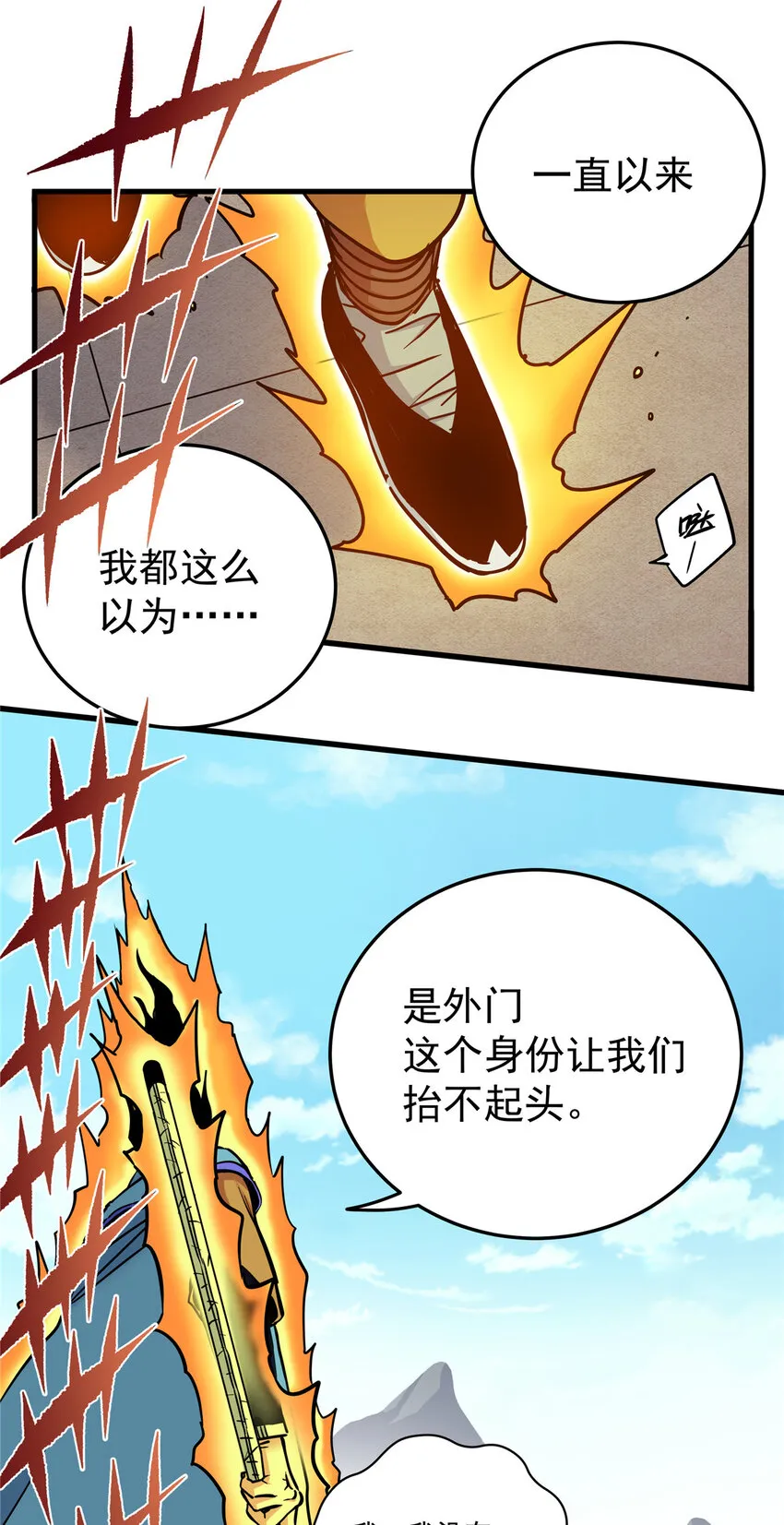 51 门外汉 第2页