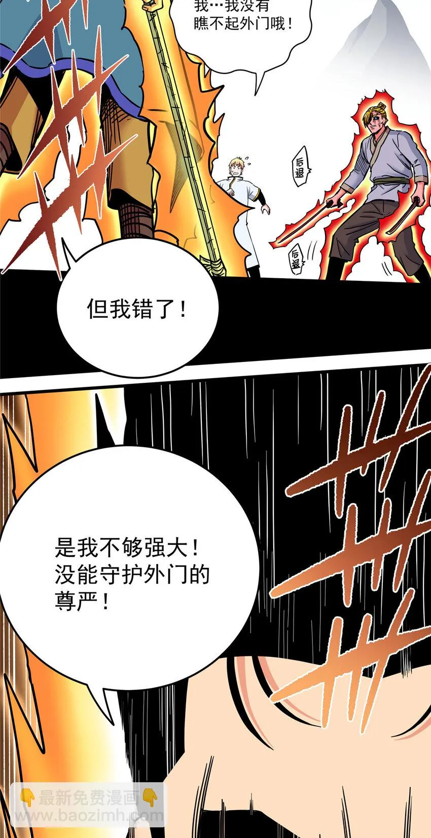 51 门外汉 第3页
