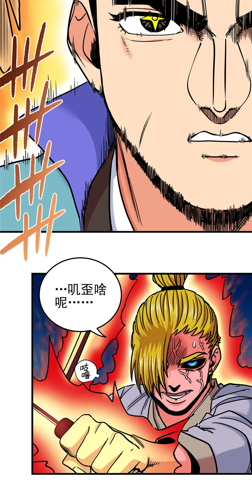 51 门外汉 第4页