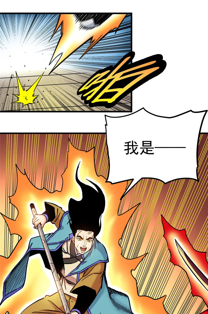 51 门外汉 第5页