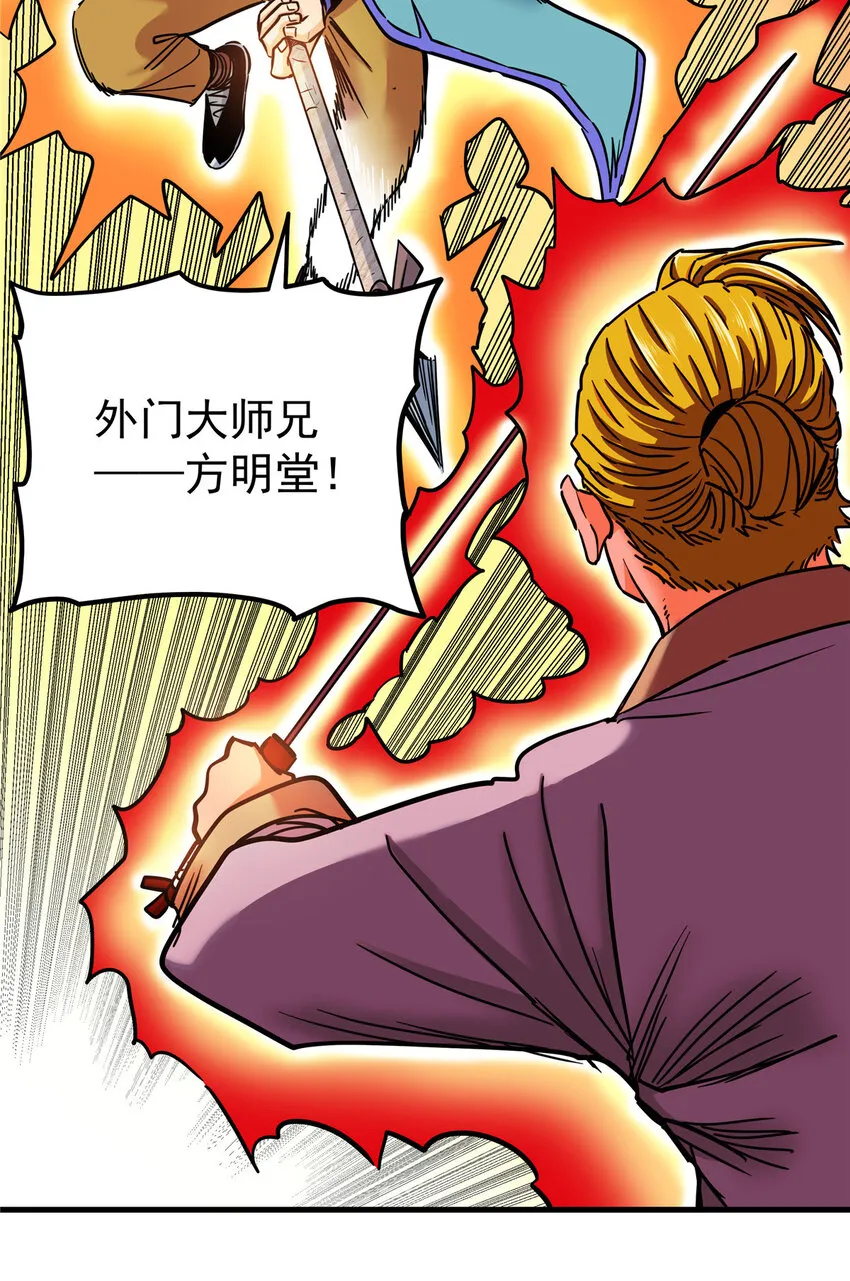 51 门外汉 第6页