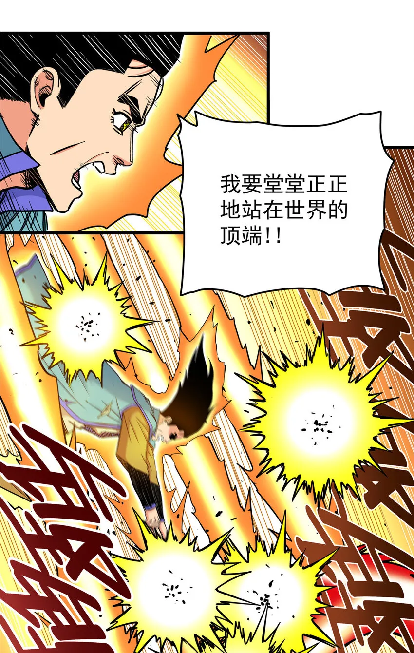 51 门外汉 第7页