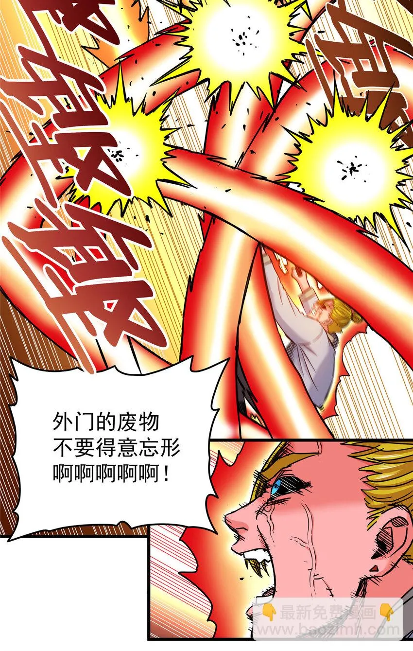 51 门外汉 第8页