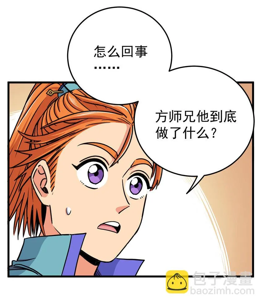 51 门外汉 第9页