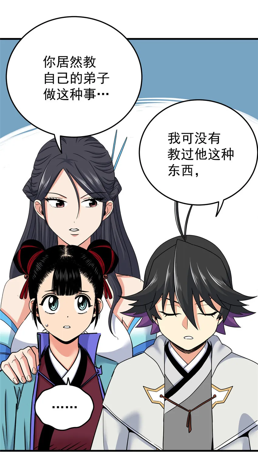 51 门外汉 第12页
