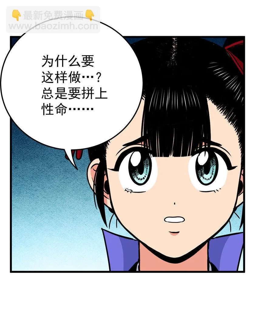 51 门外汉 第13页