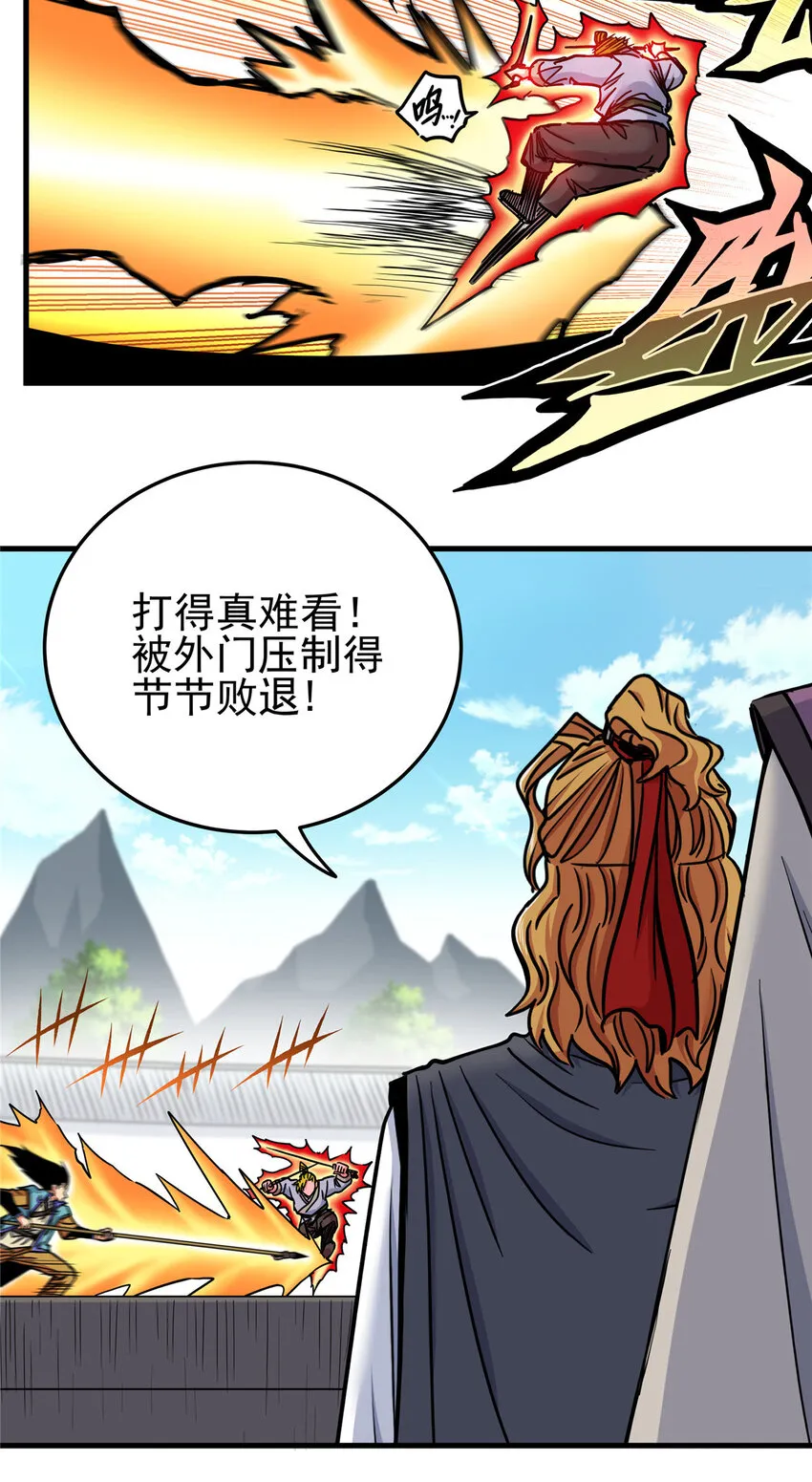 51 门外汉 第19页