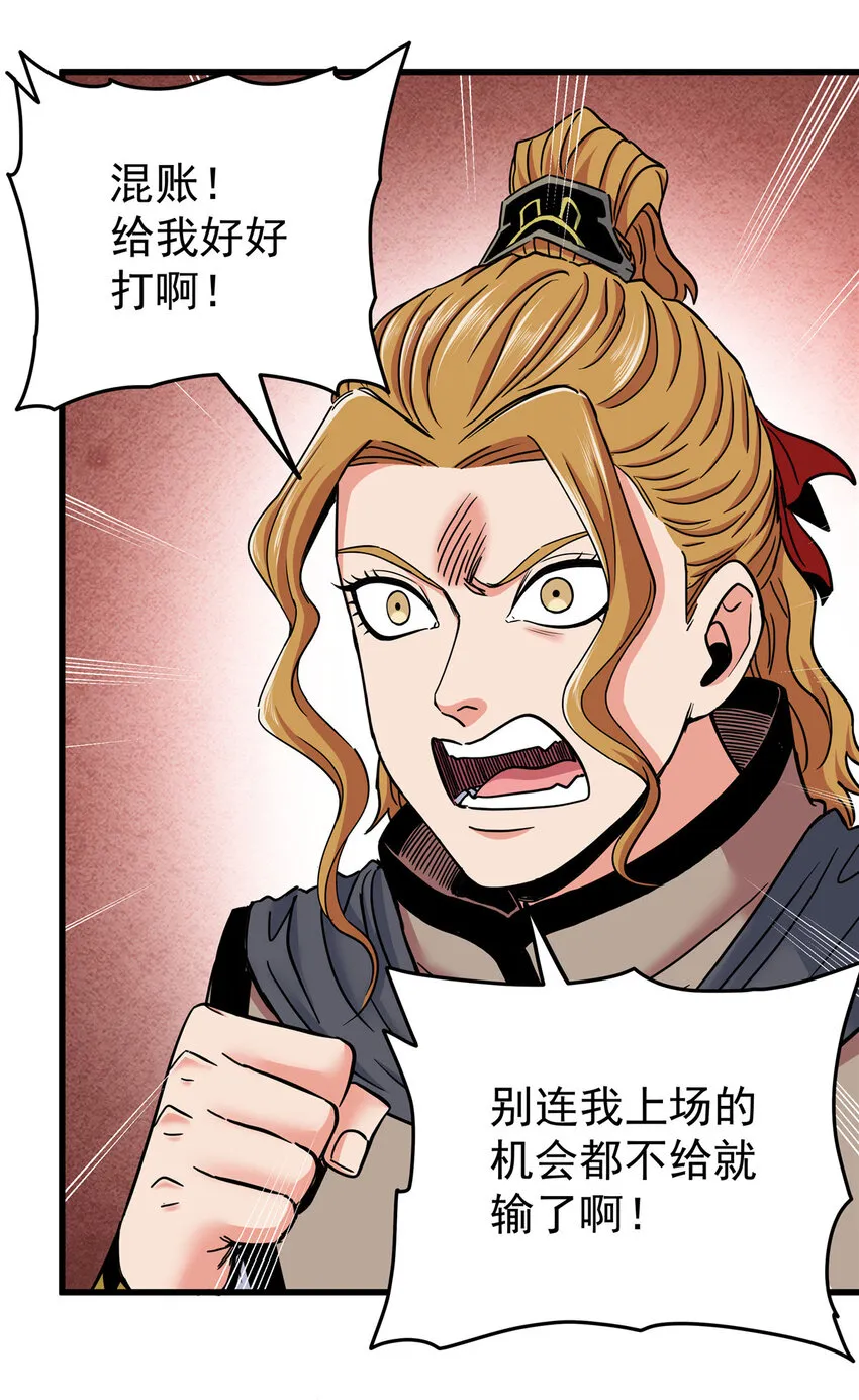 51 门外汉 第20页