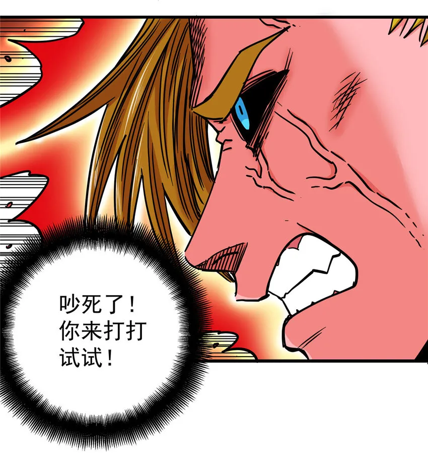 51 门外汉 第21页