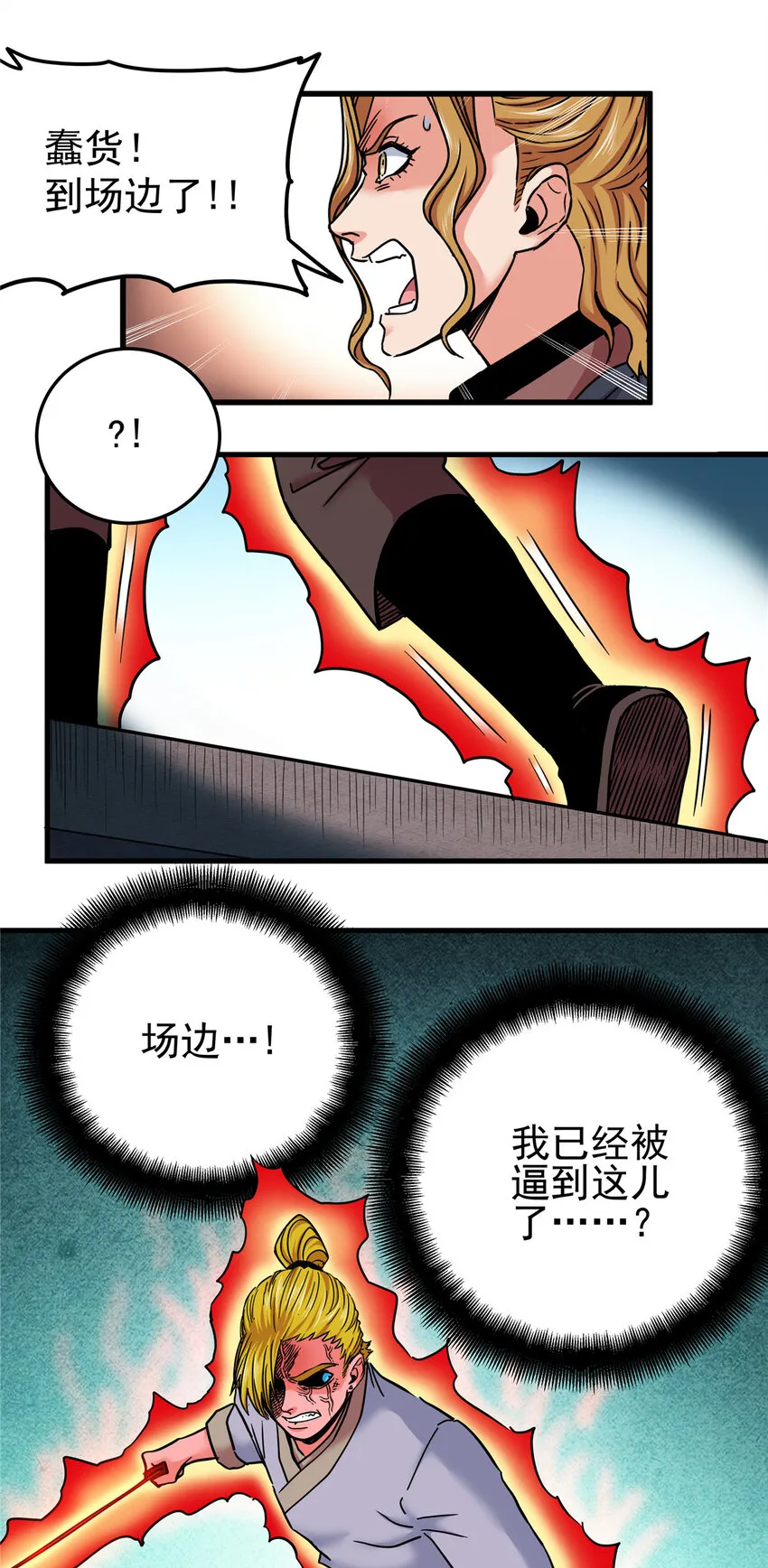 51 门外汉 第22页