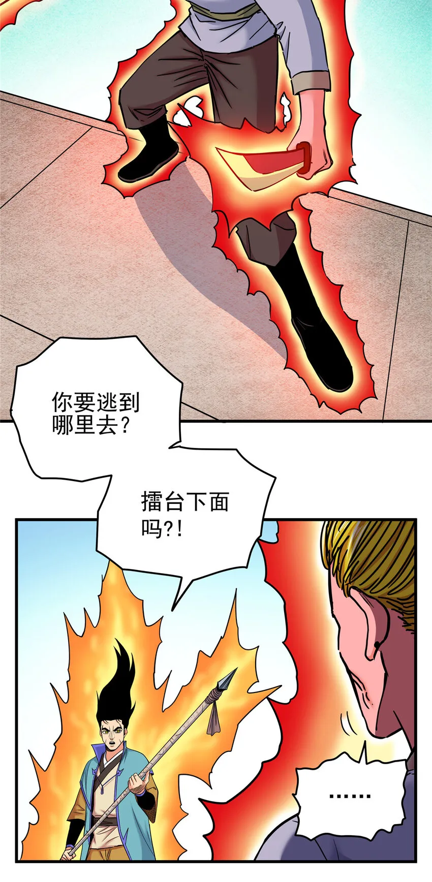 51 门外汉 第23页