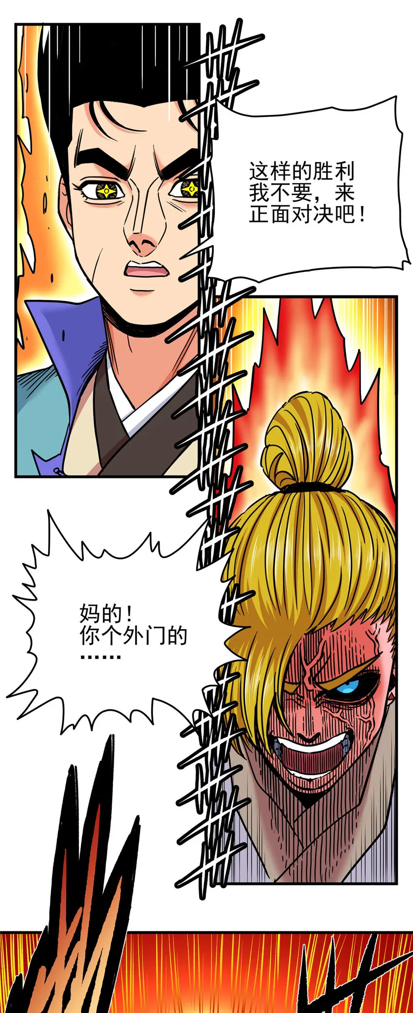 51 门外汉 第24页