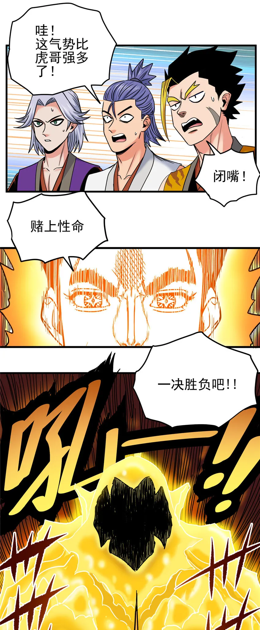 51 门外汉 第26页