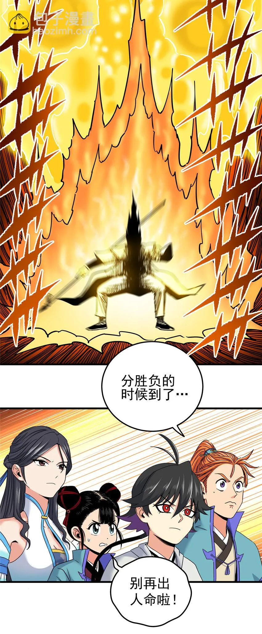 51 门外汉 第27页