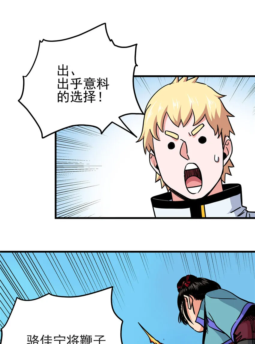 48 投降啊！ 第2页