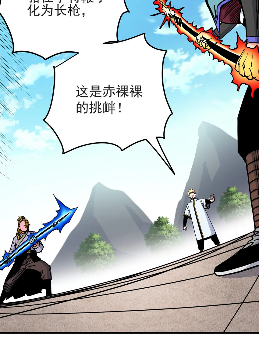 48 投降啊！ 第3页