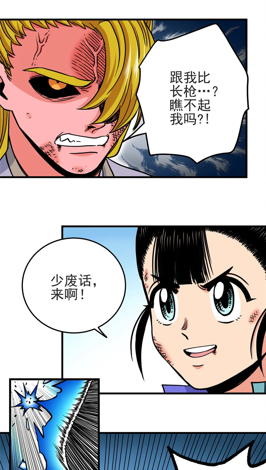 48 投降啊！ 第4页