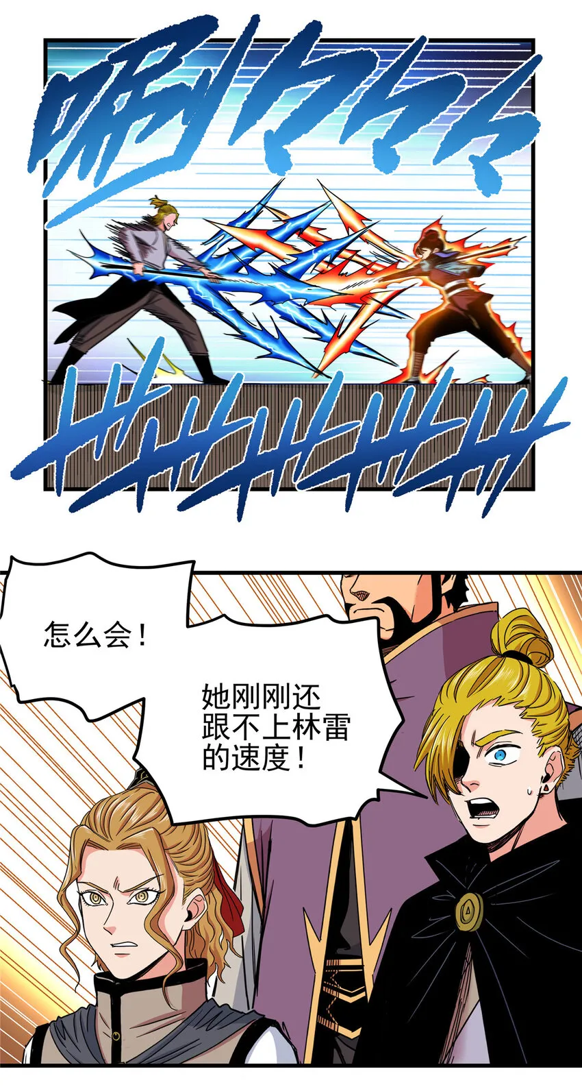48 投降啊！ 第8页