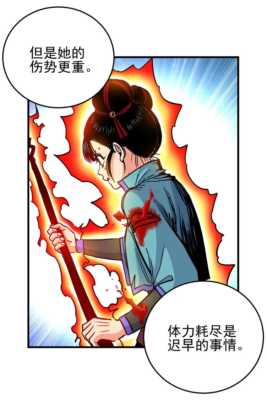 48 投降啊！ 第12页