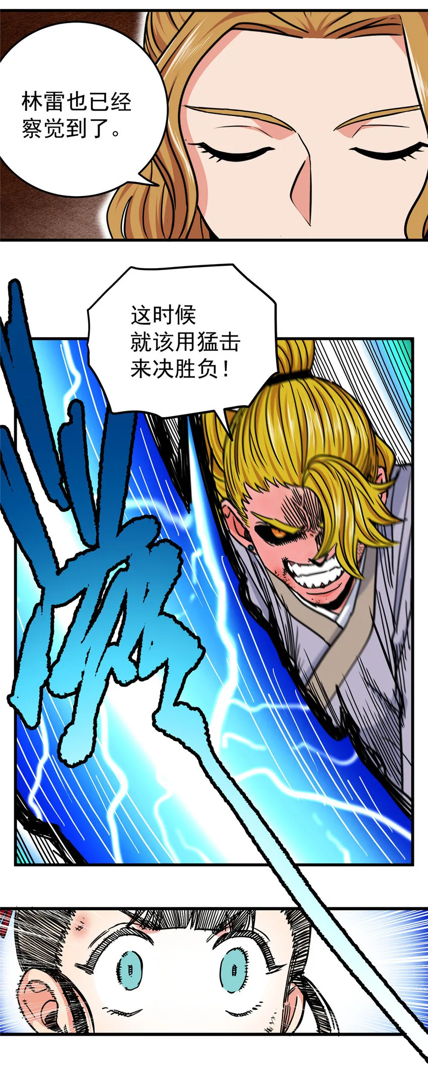 48 投降啊！ 第13页