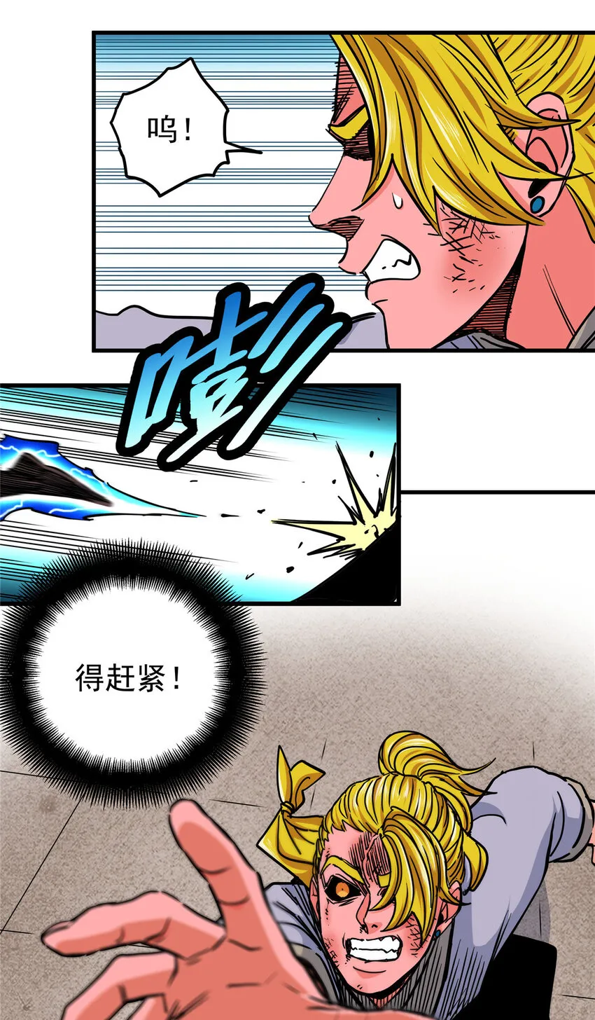 48 投降啊！ 第19页