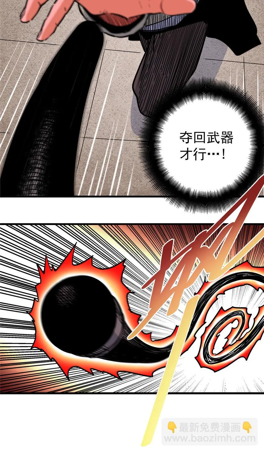48 投降啊！ 第20页