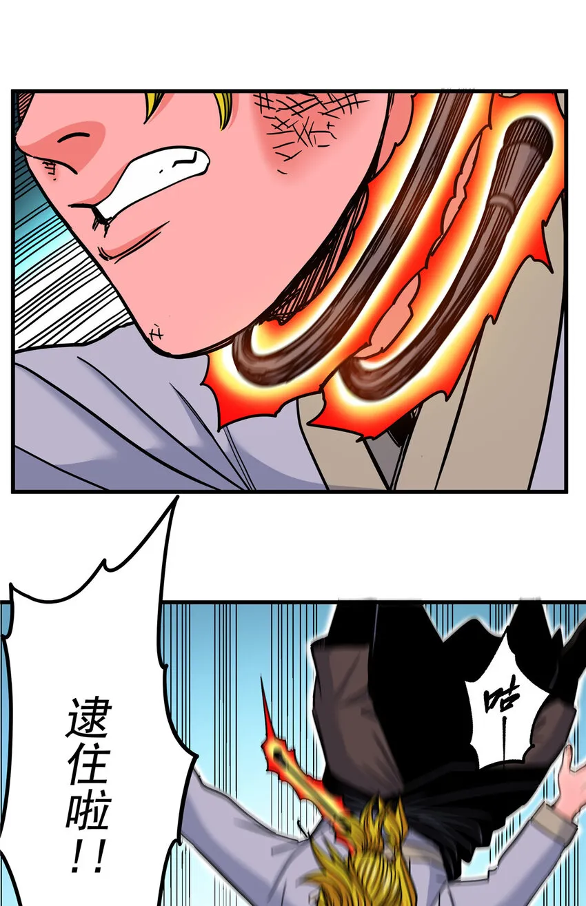 48 投降啊！ 第21页