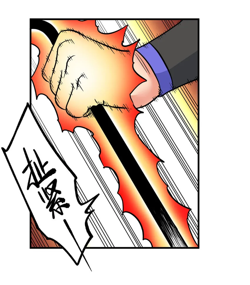48 投降啊！ 第24页