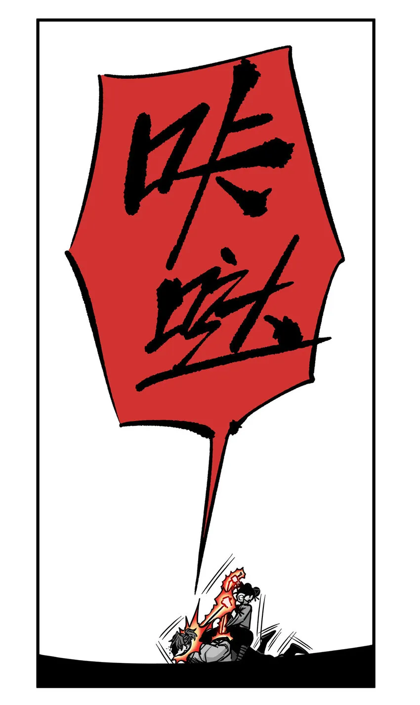48 投降啊！ 第29页