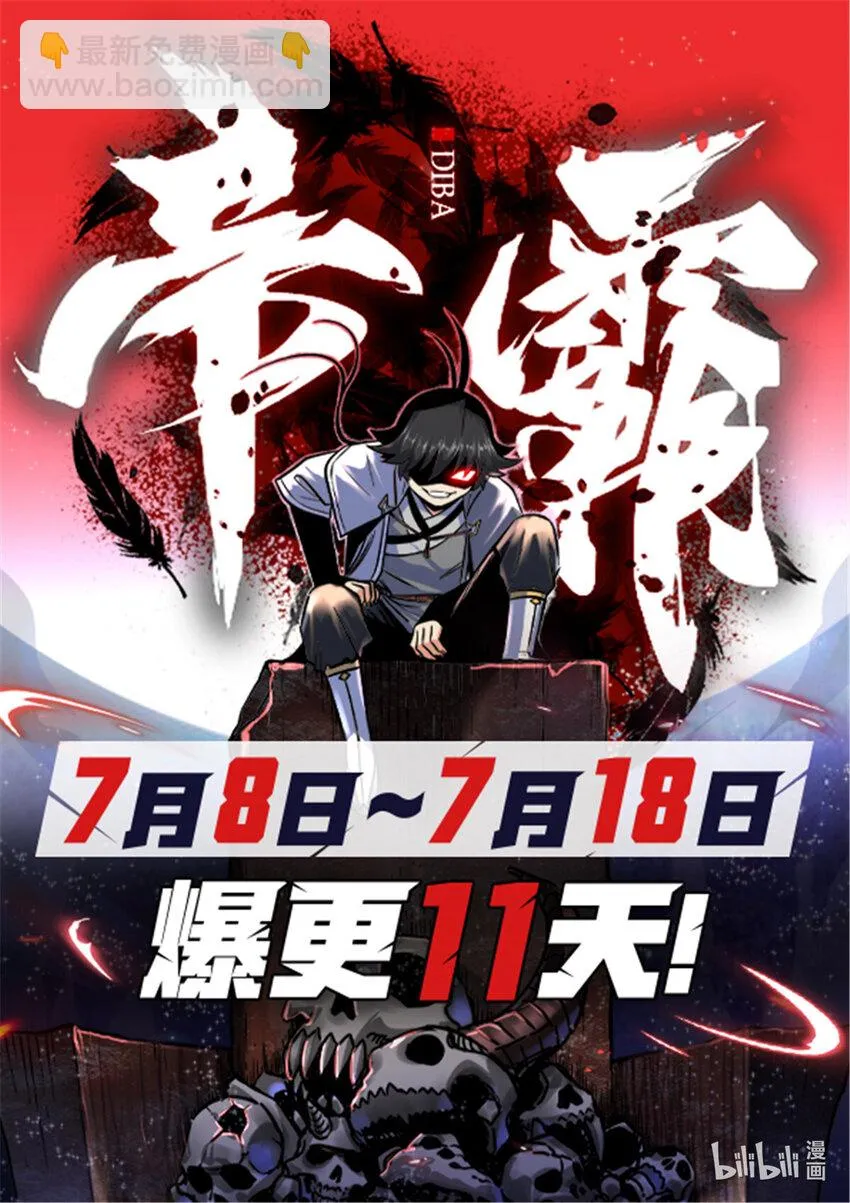 48 投降啊！ 第32页