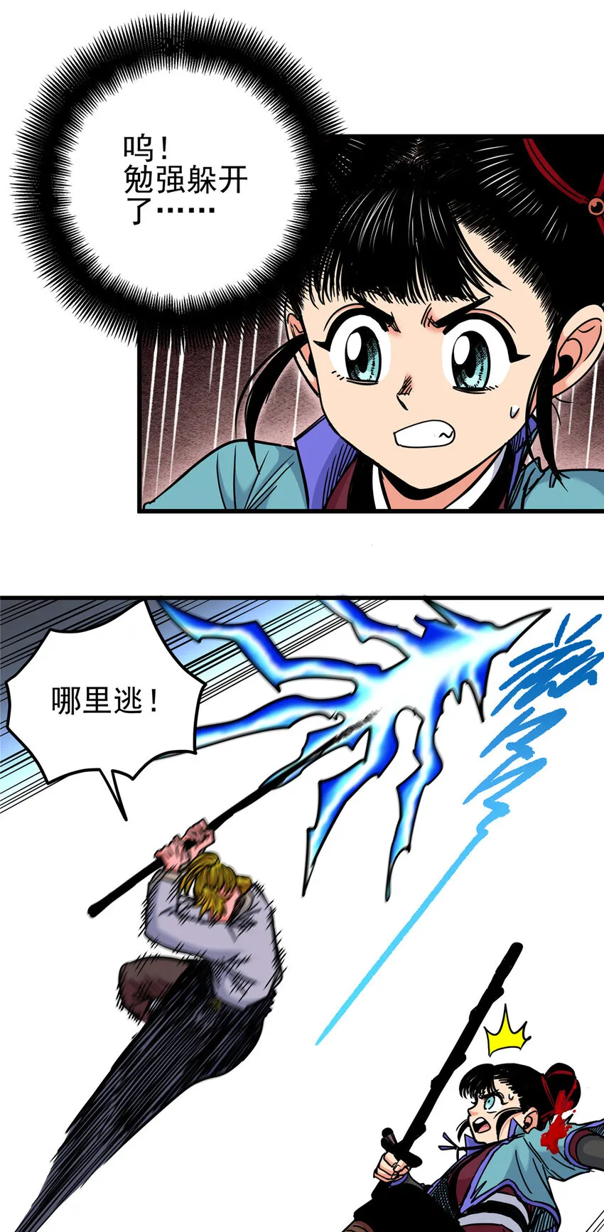 47 杀手锏 第5页