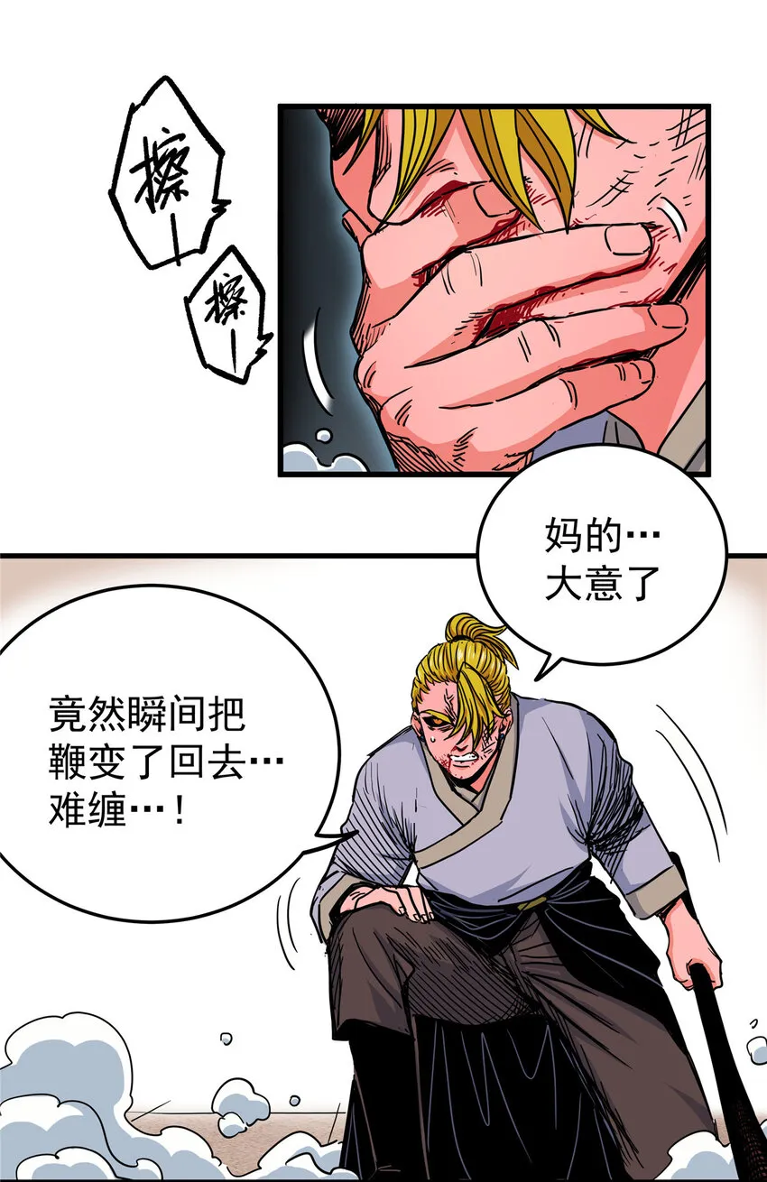 47 杀手锏 第9页