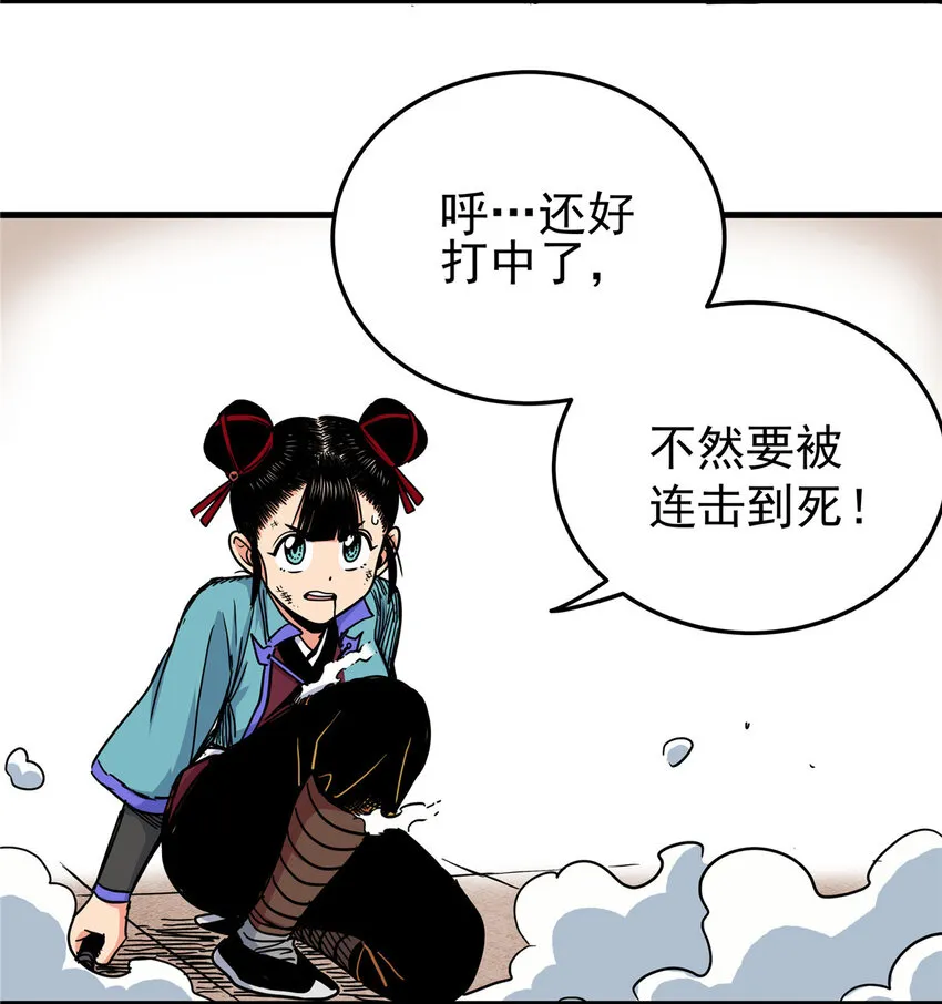 47 杀手锏 第10页