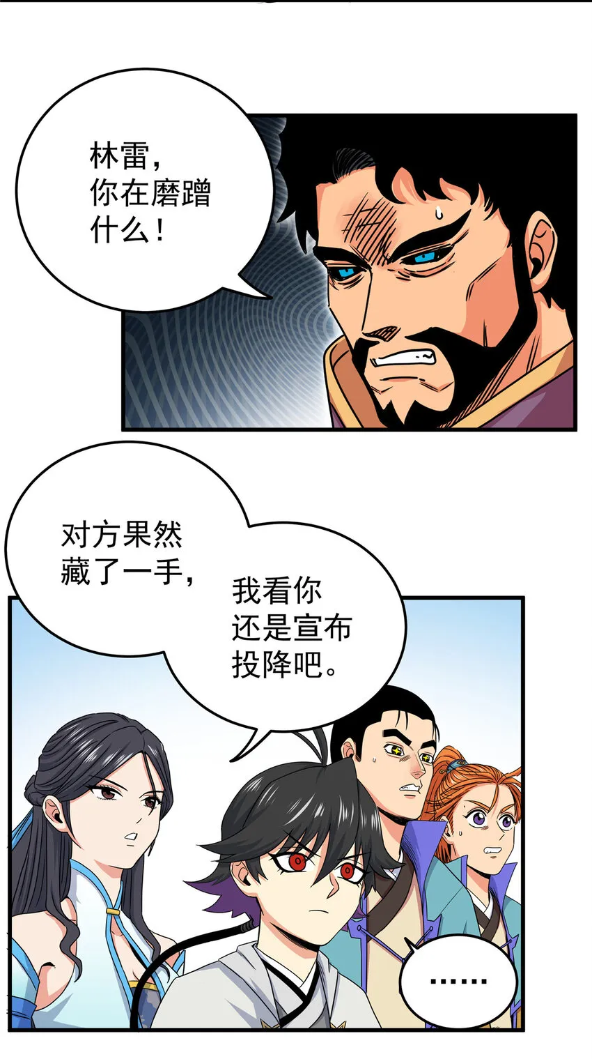 47 杀手锏 第11页