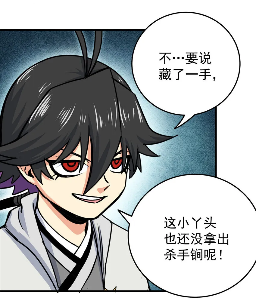 47 杀手锏 第12页
