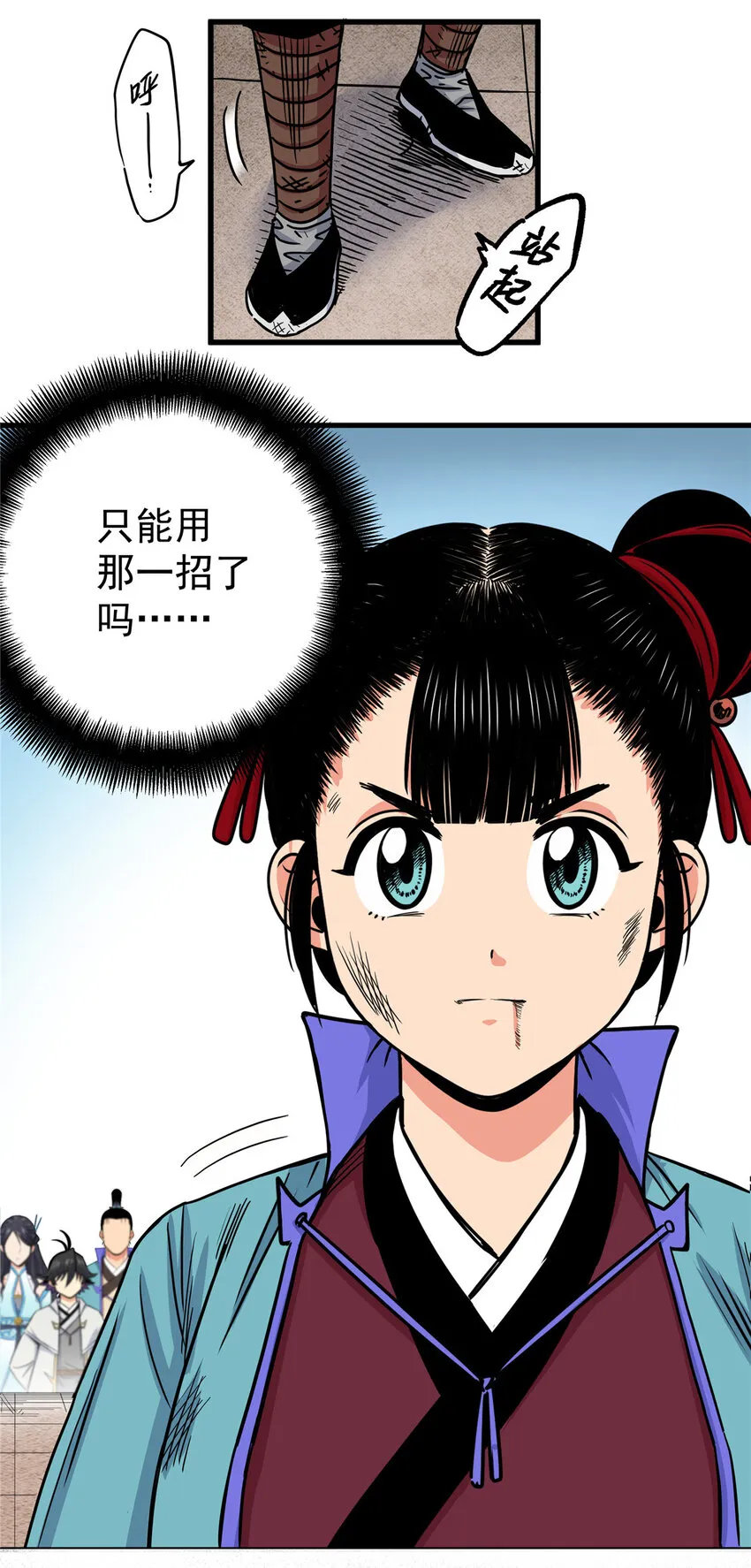 47 杀手锏 第13页